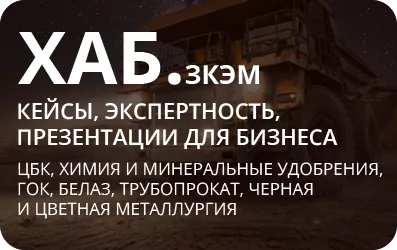 ЗКЕМ хаб